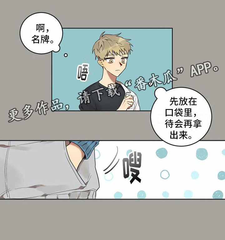 《互换诅咒》漫画最新章节第11章他哭了免费下拉式在线观看章节第【1】张图片