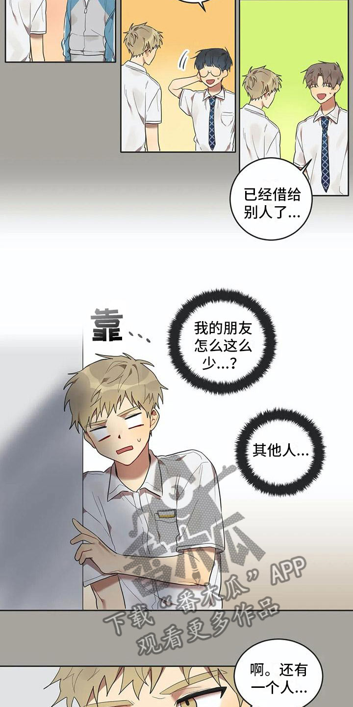 《互换诅咒》漫画最新章节第11章他哭了免费下拉式在线观看章节第【5】张图片