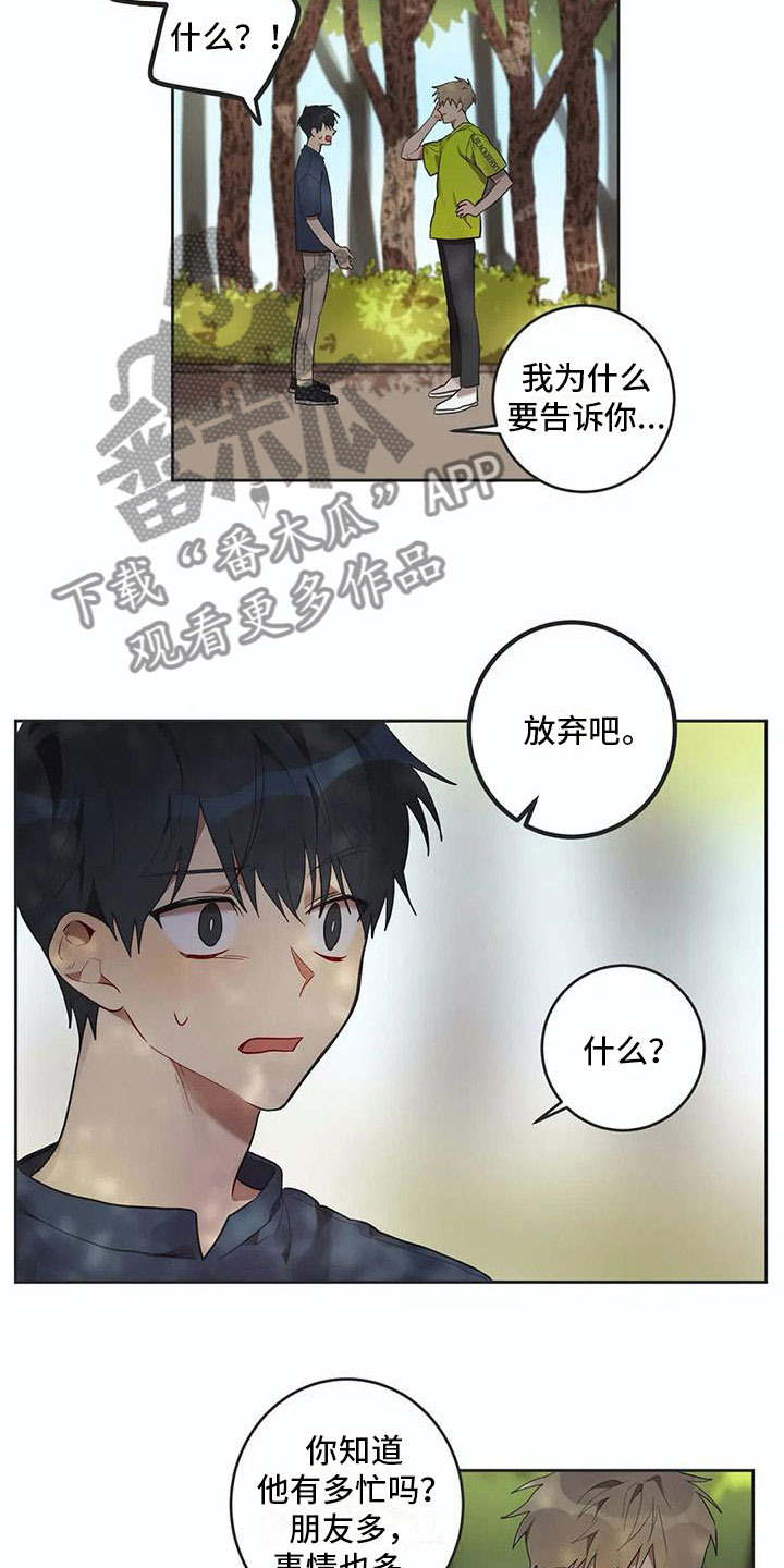 《互换诅咒》漫画最新章节第11章他哭了免费下拉式在线观看章节第【14】张图片