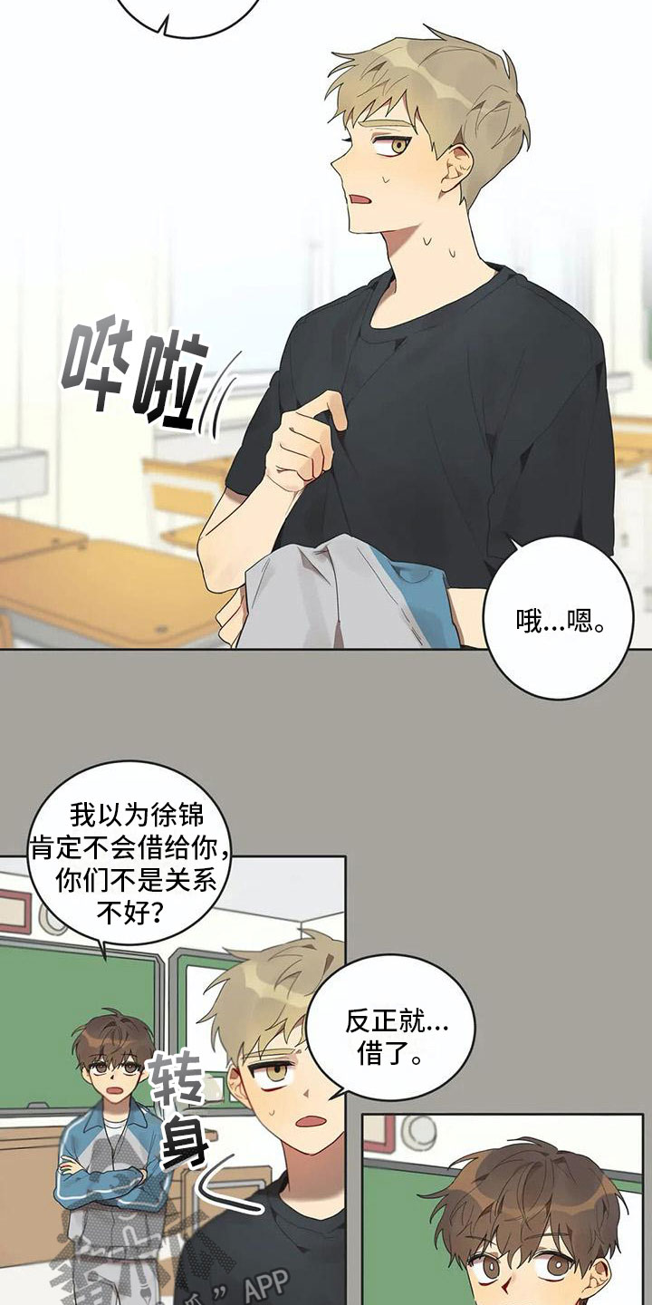 《互换诅咒》漫画最新章节第12章苦恼免费下拉式在线观看章节第【13】张图片