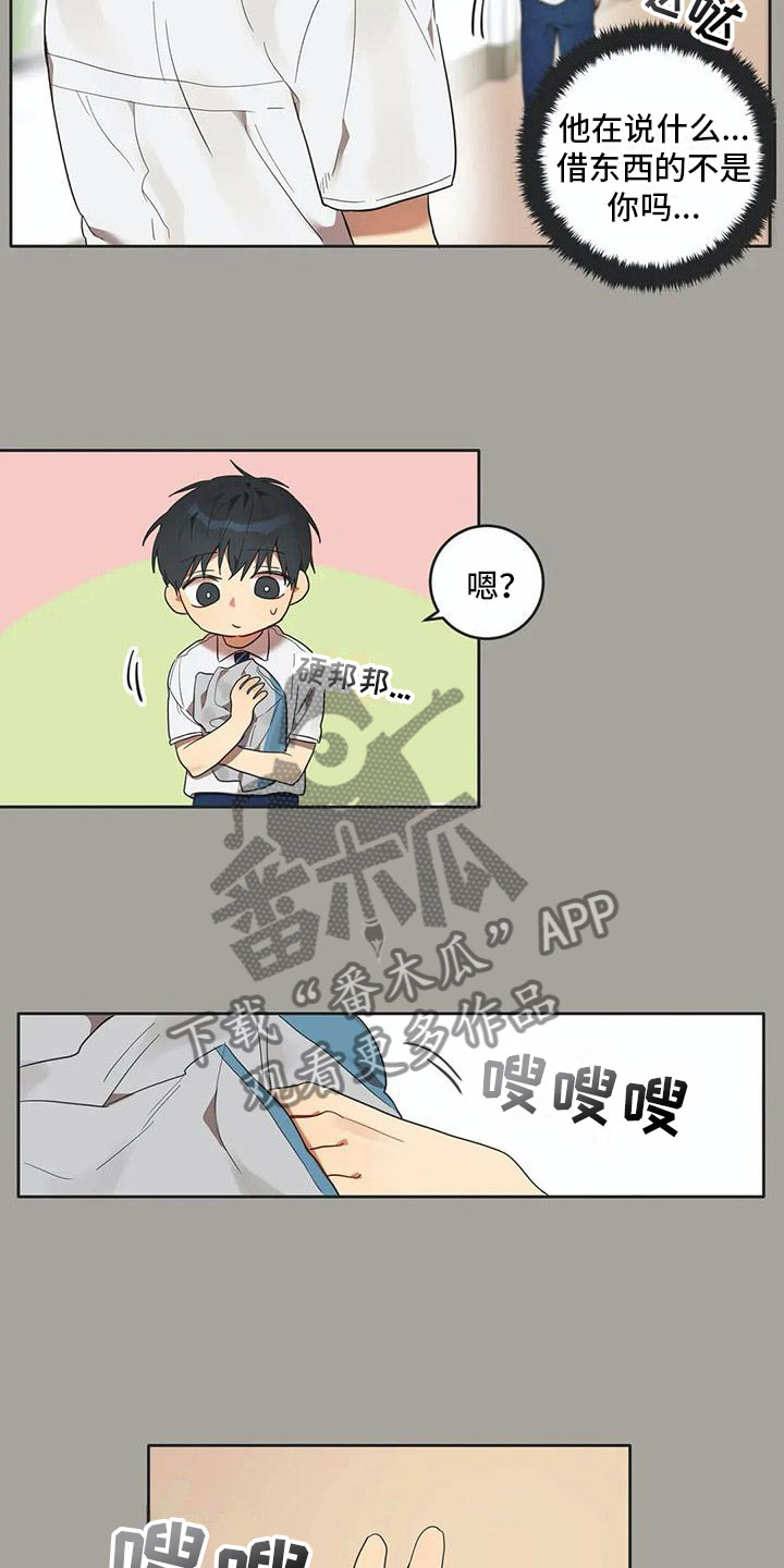 《互换诅咒》漫画最新章节第12章苦恼免费下拉式在线观看章节第【5】张图片