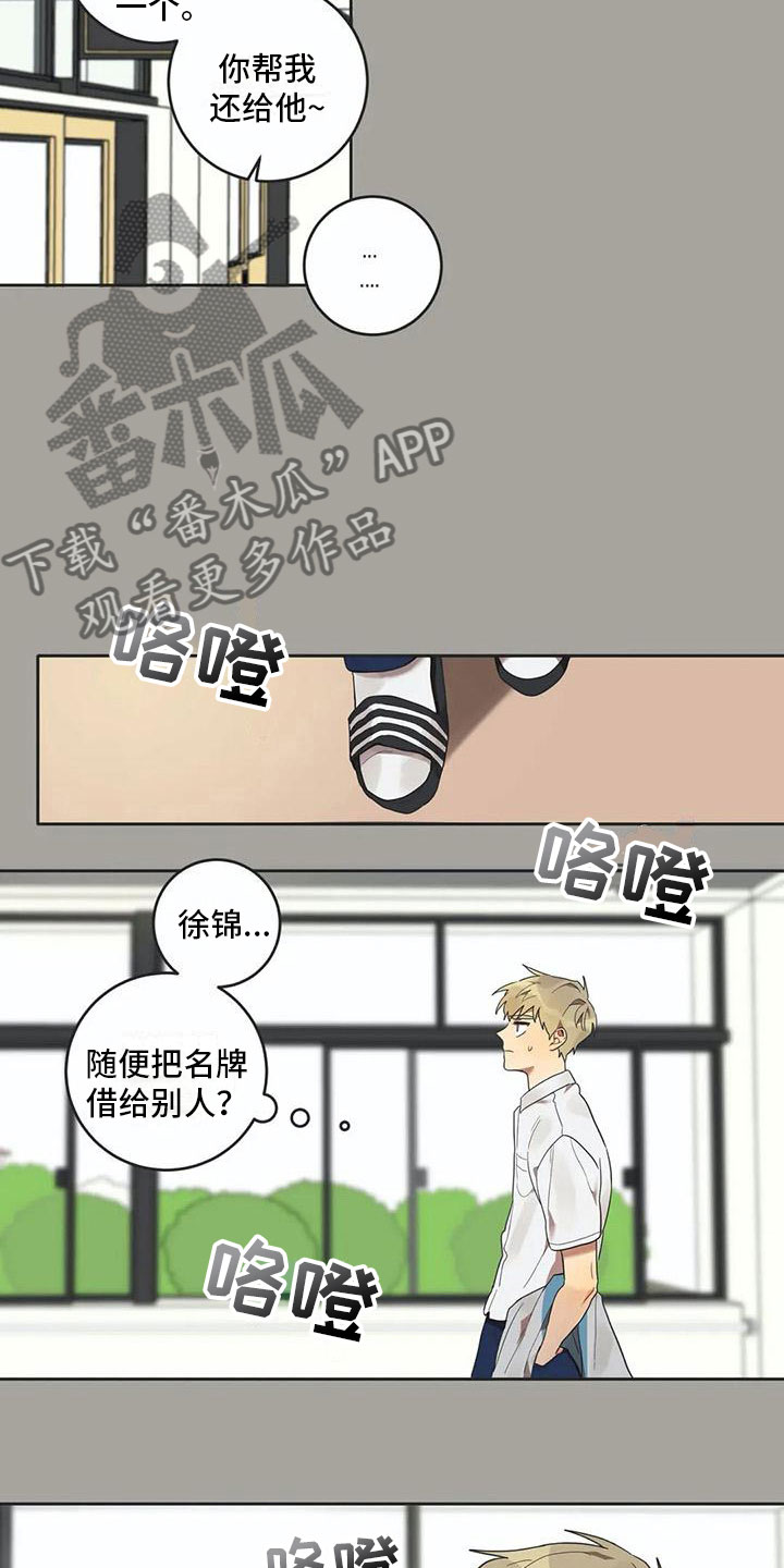 《互换诅咒》漫画最新章节第12章苦恼免费下拉式在线观看章节第【10】张图片