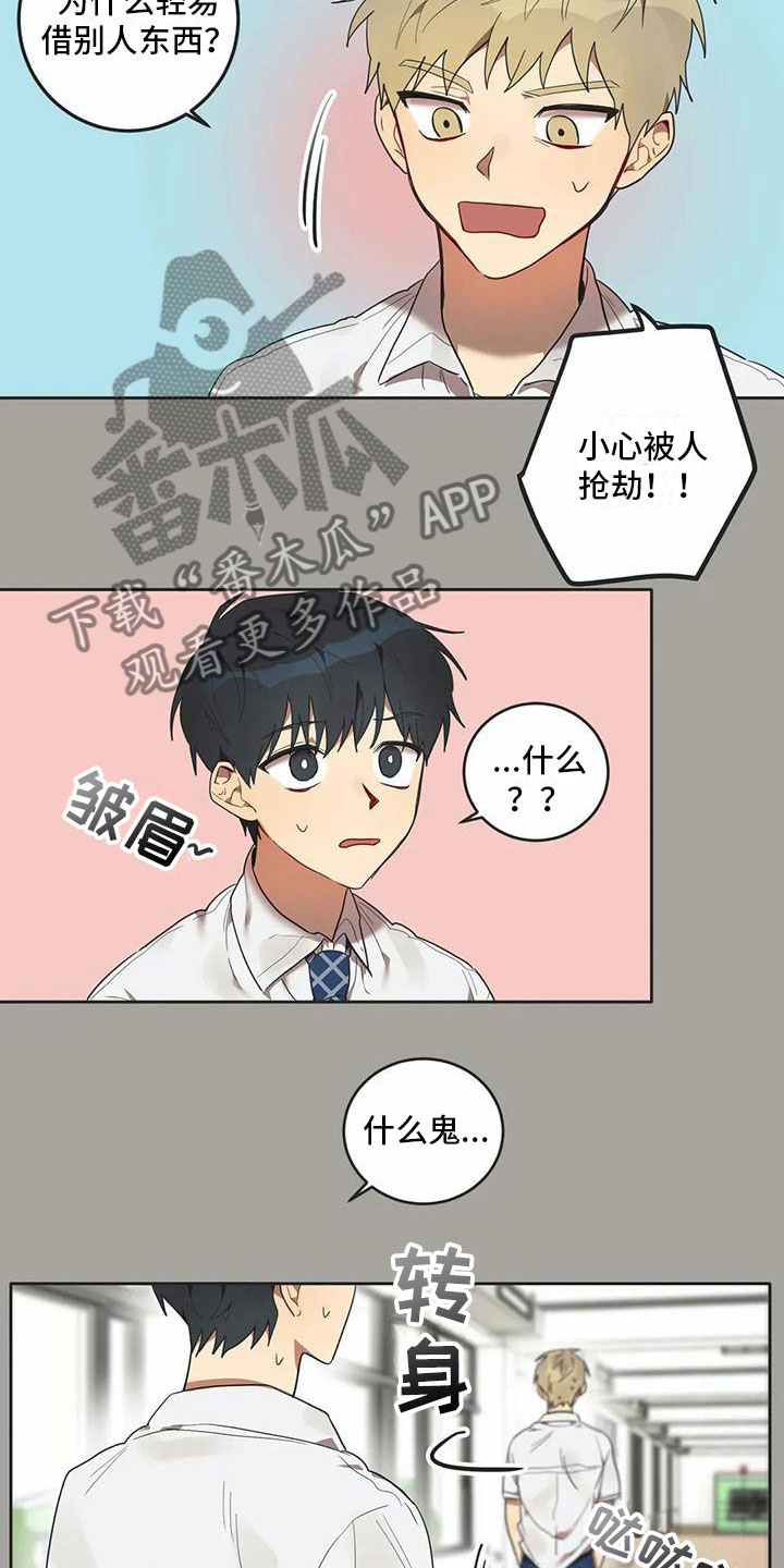 《互换诅咒》漫画最新章节第12章苦恼免费下拉式在线观看章节第【6】张图片