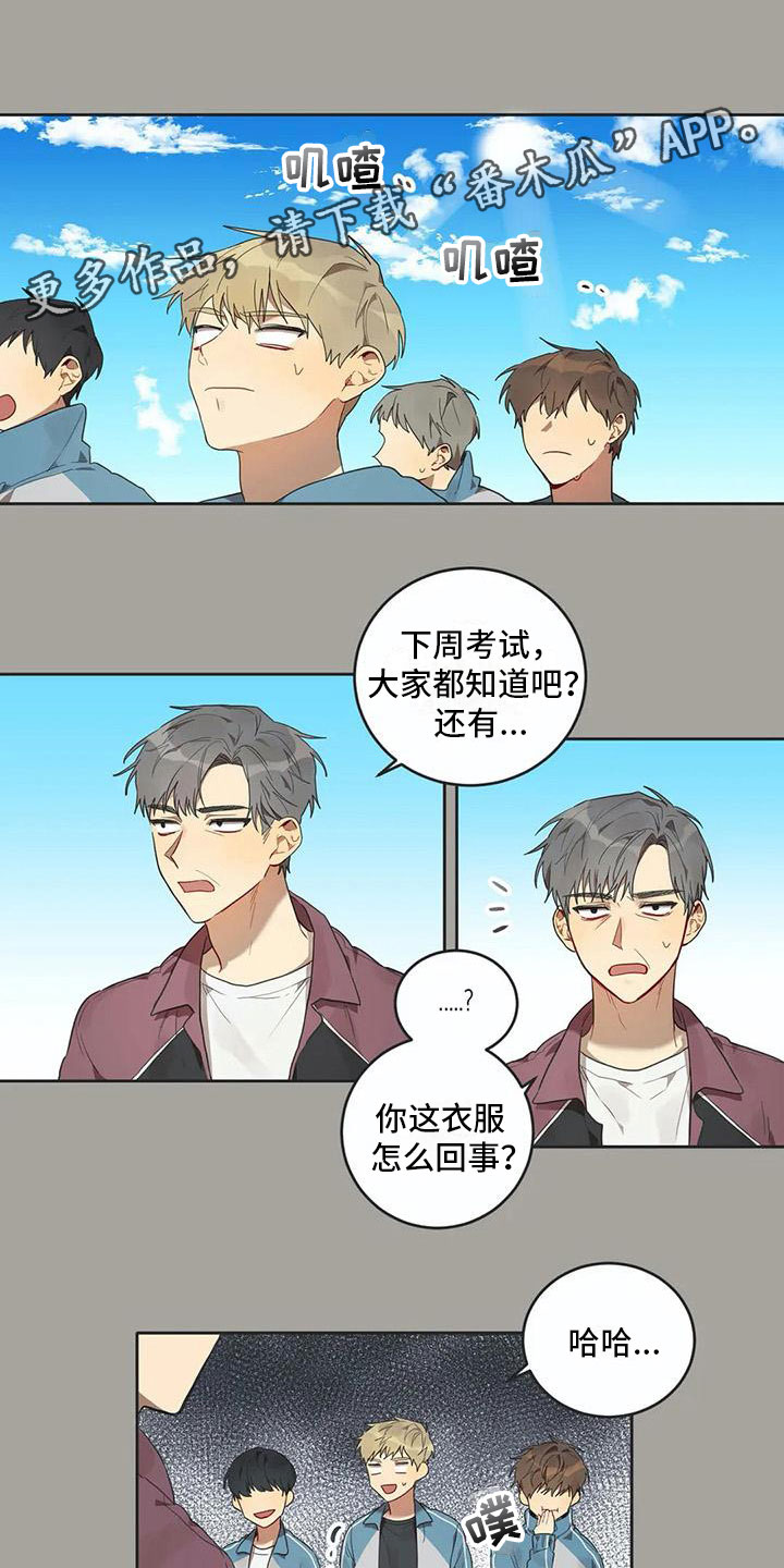 《互换诅咒》漫画最新章节第12章苦恼免费下拉式在线观看章节第【15】张图片