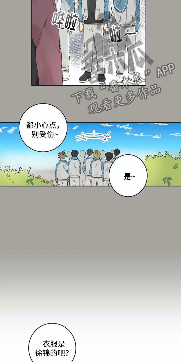 《互换诅咒》漫画最新章节第12章苦恼免费下拉式在线观看章节第【14】张图片