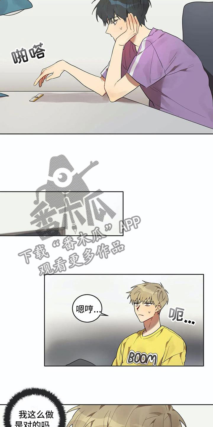 《互换诅咒》漫画最新章节第13章寝食难安免费下拉式在线观看章节第【14】张图片