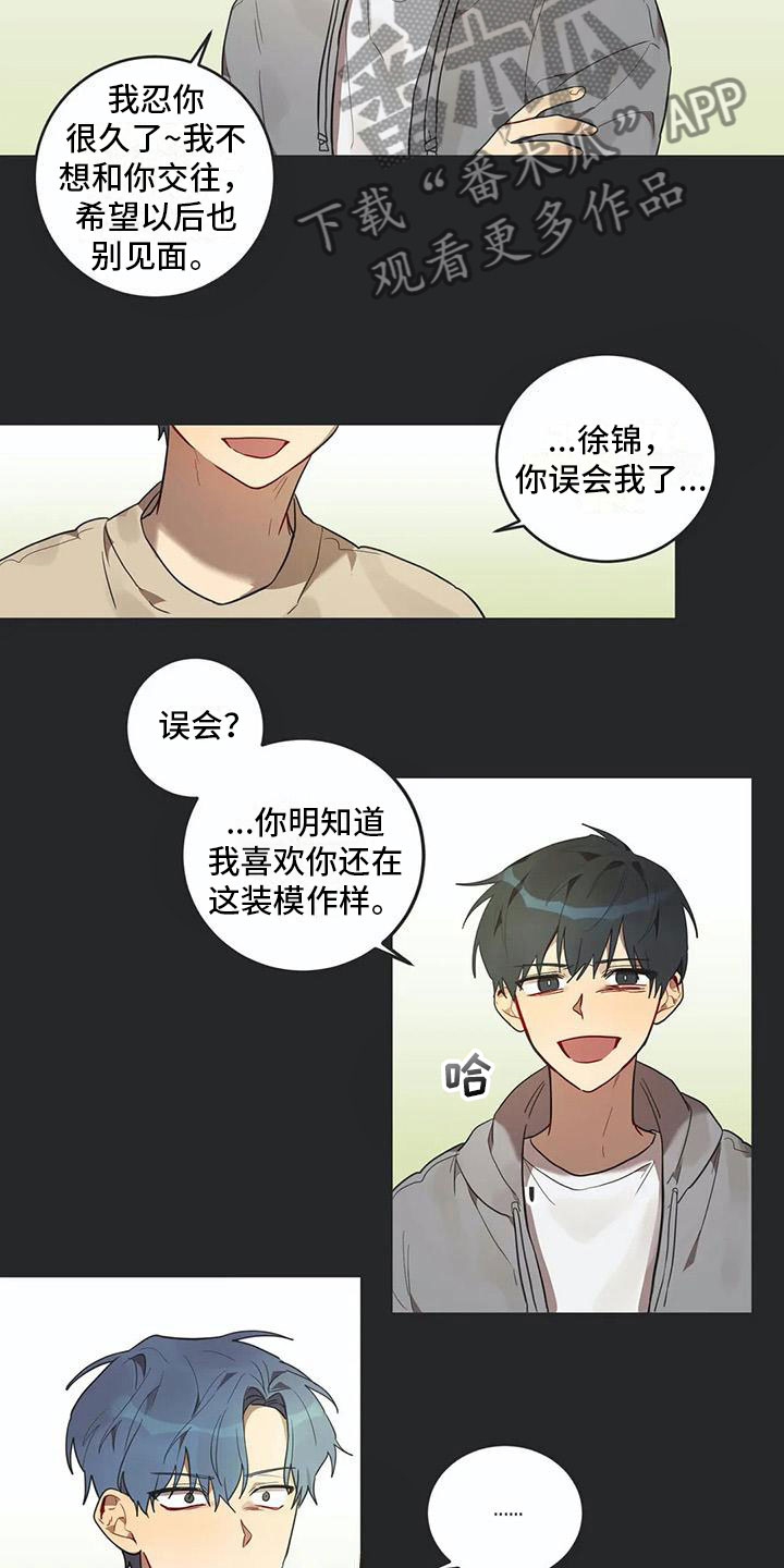 《互换诅咒》漫画最新章节第13章寝食难安免费下拉式在线观看章节第【10】张图片