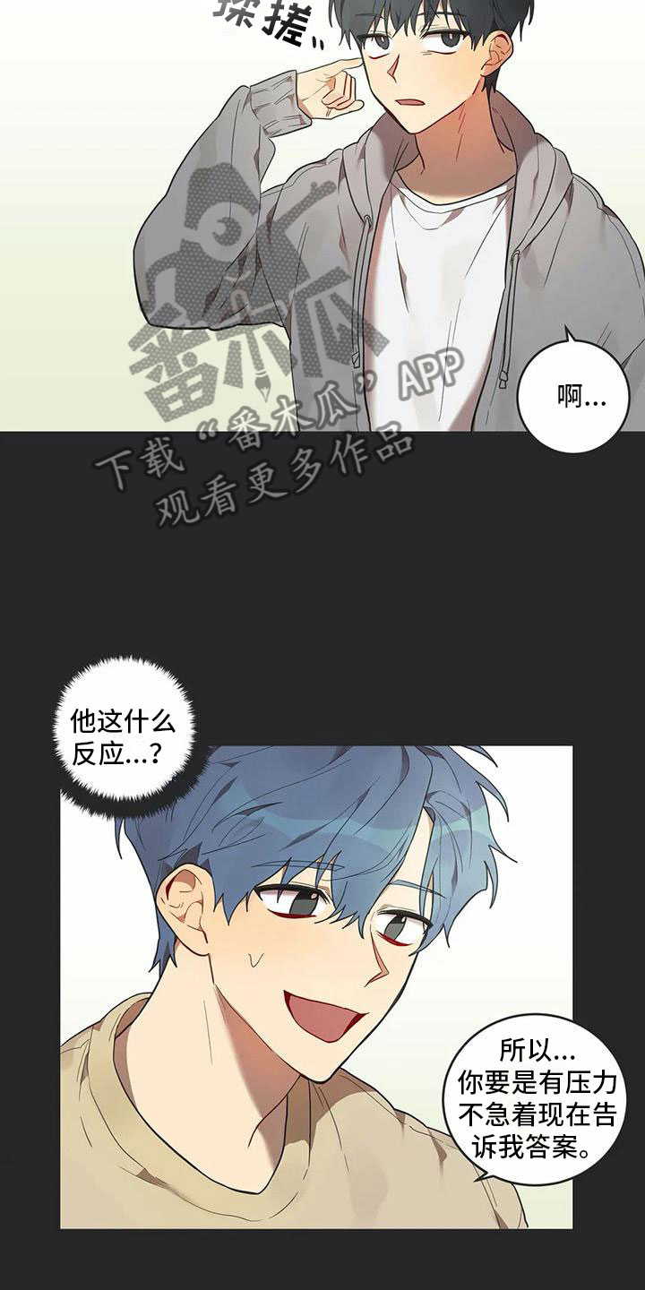 《互换诅咒》漫画最新章节第13章寝食难安免费下拉式在线观看章节第【12】张图片