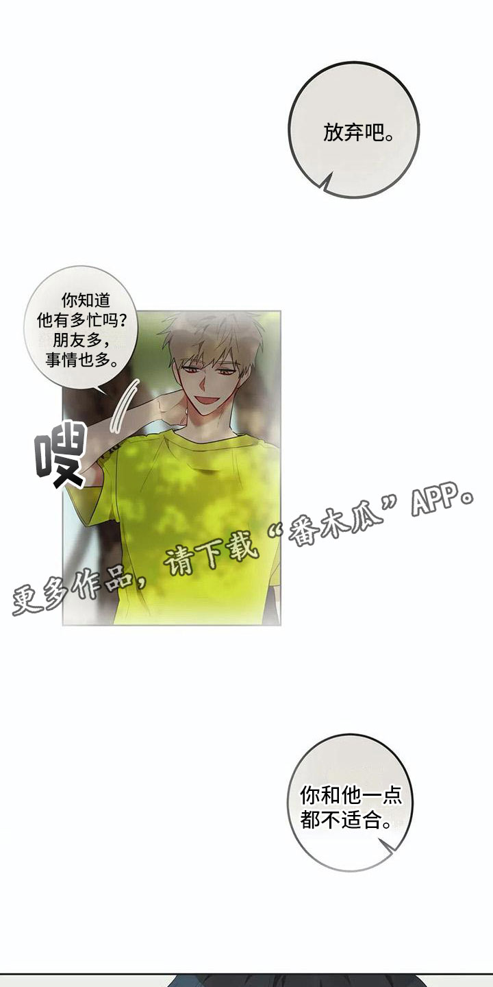 《互换诅咒》漫画最新章节第13章寝食难安免费下拉式在线观看章节第【17】张图片