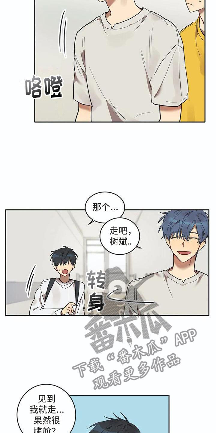 《互换诅咒》漫画最新章节第14章墙角免费下拉式在线观看章节第【11】张图片