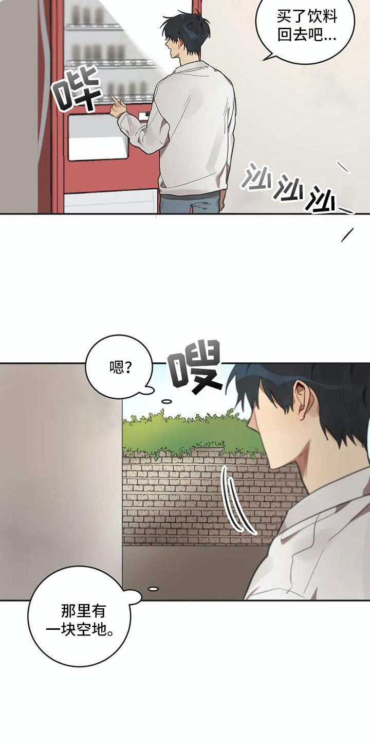 《互换诅咒》漫画最新章节第14章墙角免费下拉式在线观看章节第【7】张图片