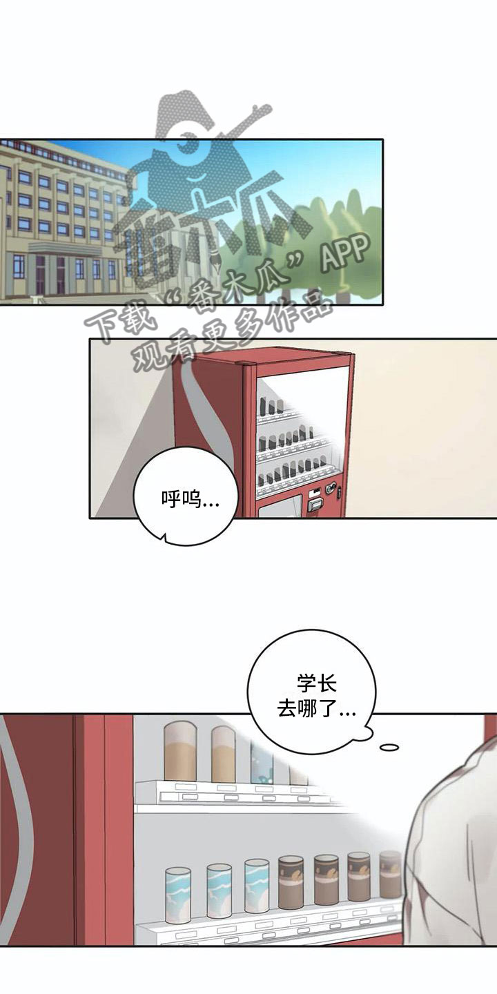 《互换诅咒》漫画最新章节第14章墙角免费下拉式在线观看章节第【9】张图片