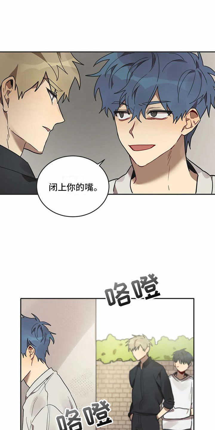 《互换诅咒》漫画最新章节第15章告白免费下拉式在线观看章节第【3】张图片