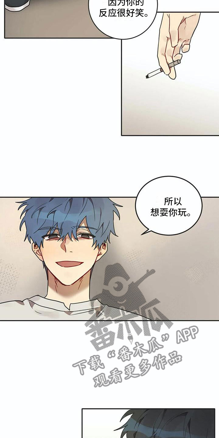 《互换诅咒》漫画最新章节第15章告白免费下拉式在线观看章节第【12】张图片