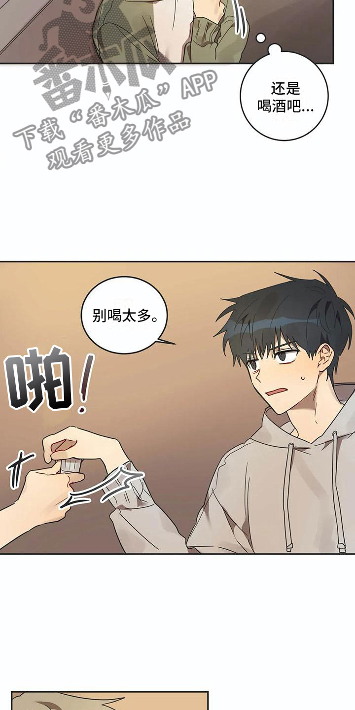 《互换诅咒》漫画最新章节第16章醉酒免费下拉式在线观看章节第【12】张图片