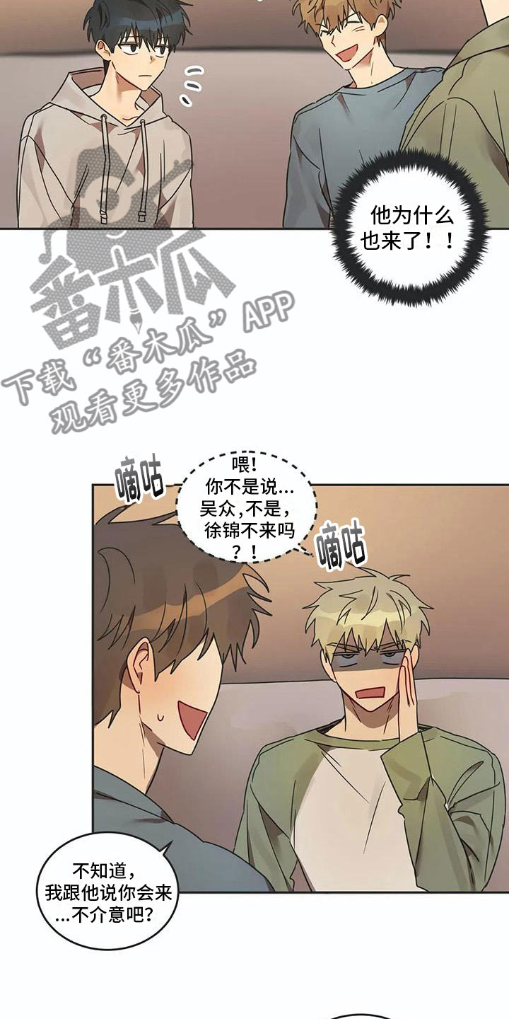 《互换诅咒》漫画最新章节第16章醉酒免费下拉式在线观看章节第【14】张图片