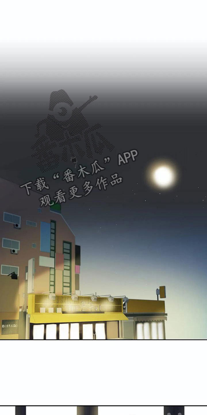 《互换诅咒》漫画最新章节第16章醉酒免费下拉式在线观看章节第【6】张图片