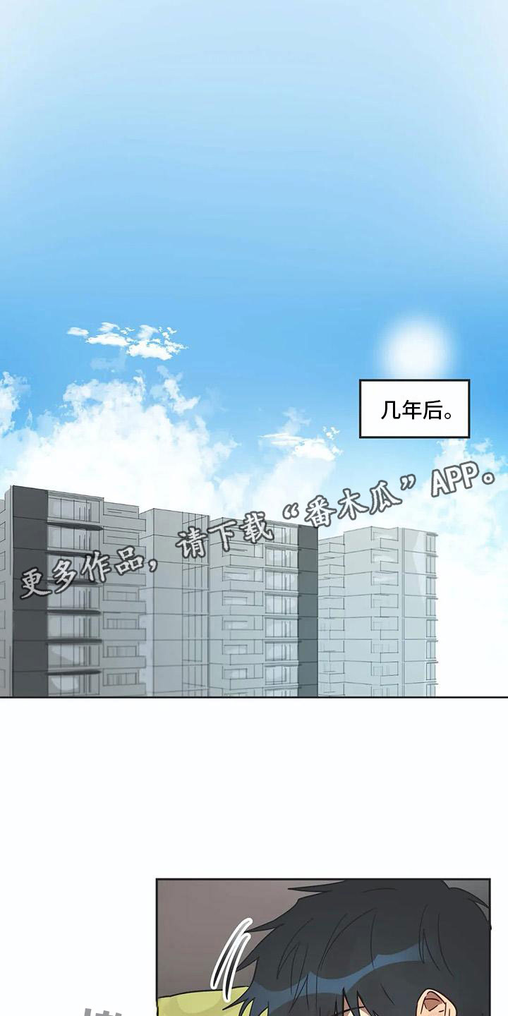 《互换诅咒》漫画最新章节第17章诅咒解除免费下拉式在线观看章节第【8】张图片