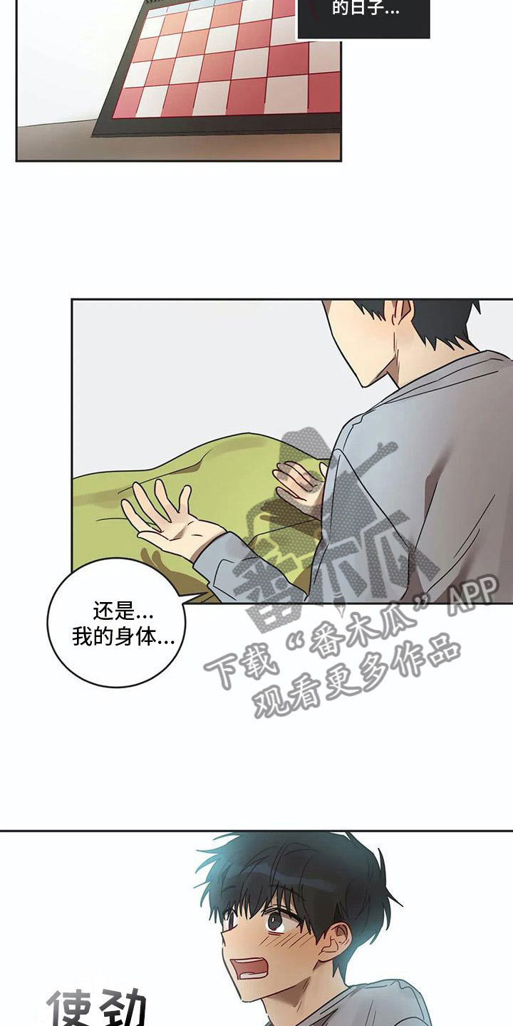 《互换诅咒》漫画最新章节第17章诅咒解除免费下拉式在线观看章节第【12】张图片