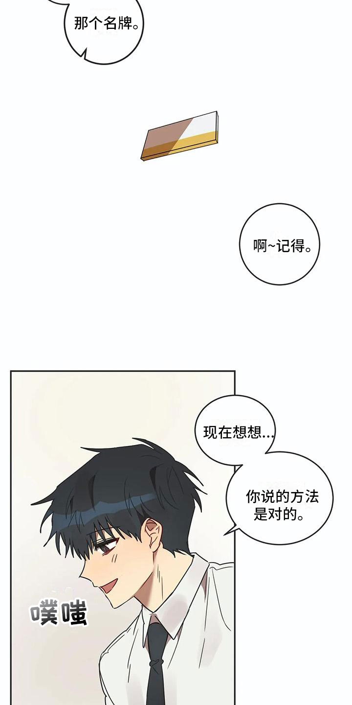 《互换诅咒》漫画最新章节第17章诅咒解除免费下拉式在线观看章节第【4】张图片