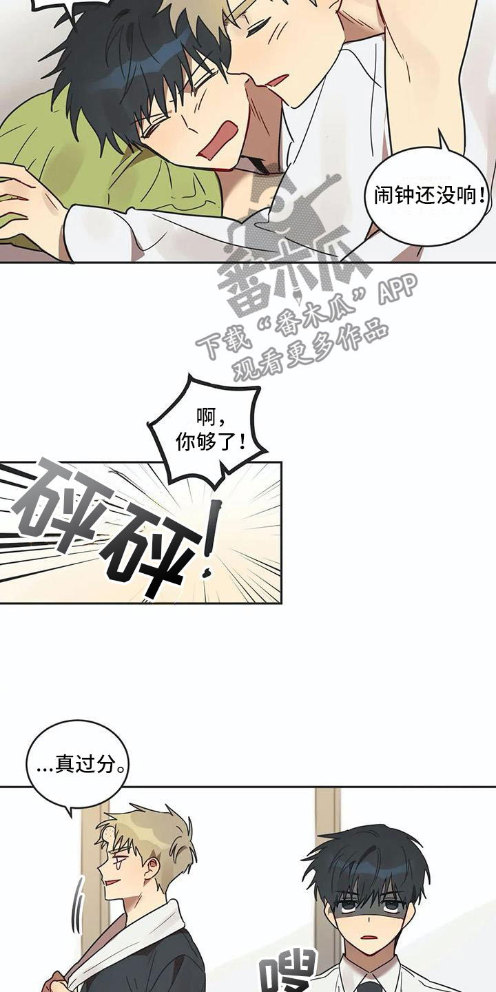 《互换诅咒》漫画最新章节第17章诅咒解除免费下拉式在线观看章节第【6】张图片