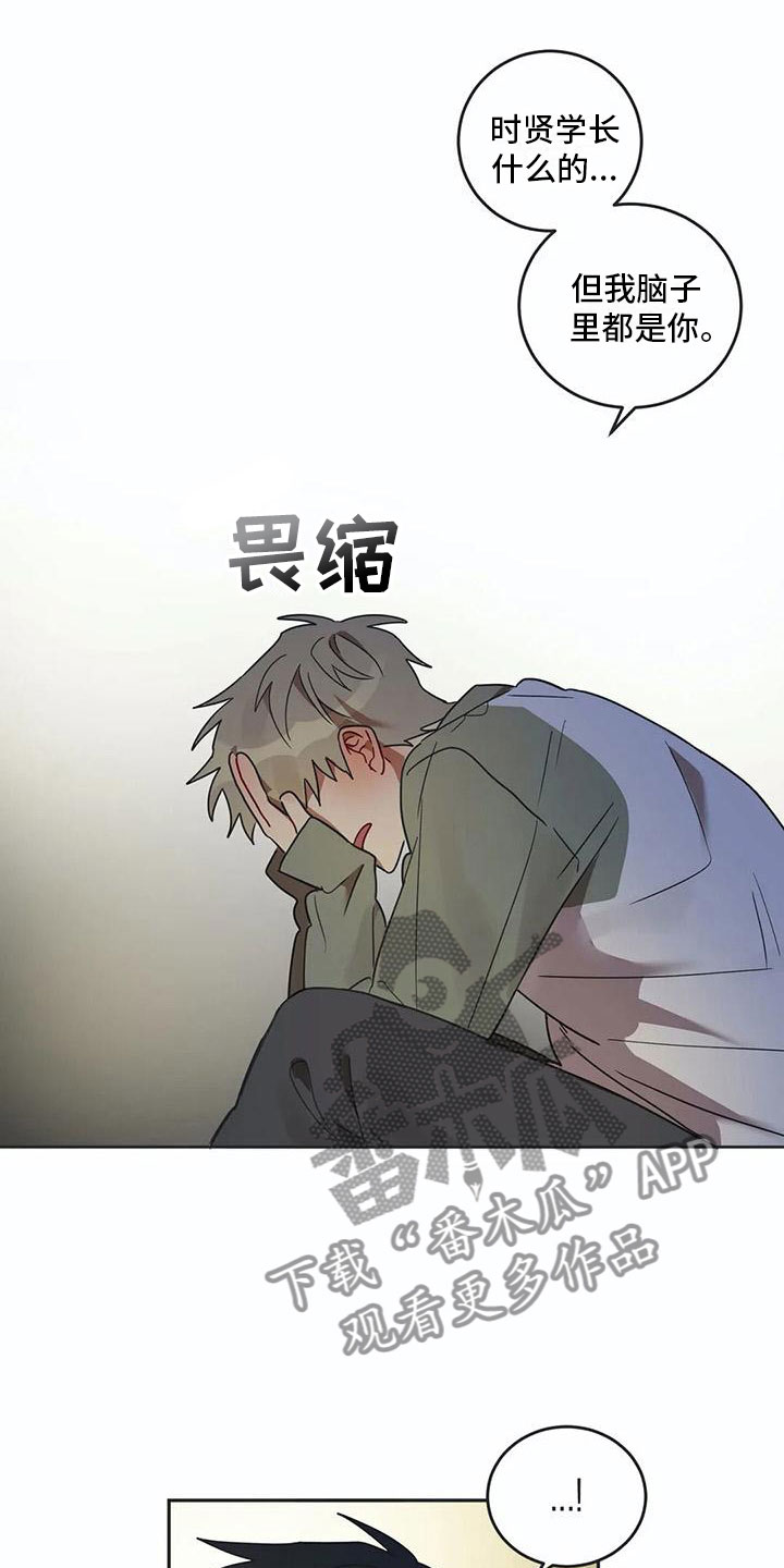 《互换诅咒》漫画最新章节第17章诅咒解除免费下拉式在线观看章节第【21】张图片