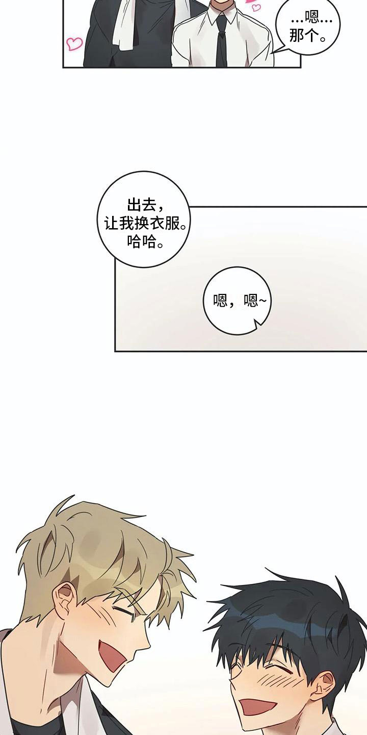 《互换诅咒》漫画最新章节第17章诅咒解除免费下拉式在线观看章节第【2】张图片