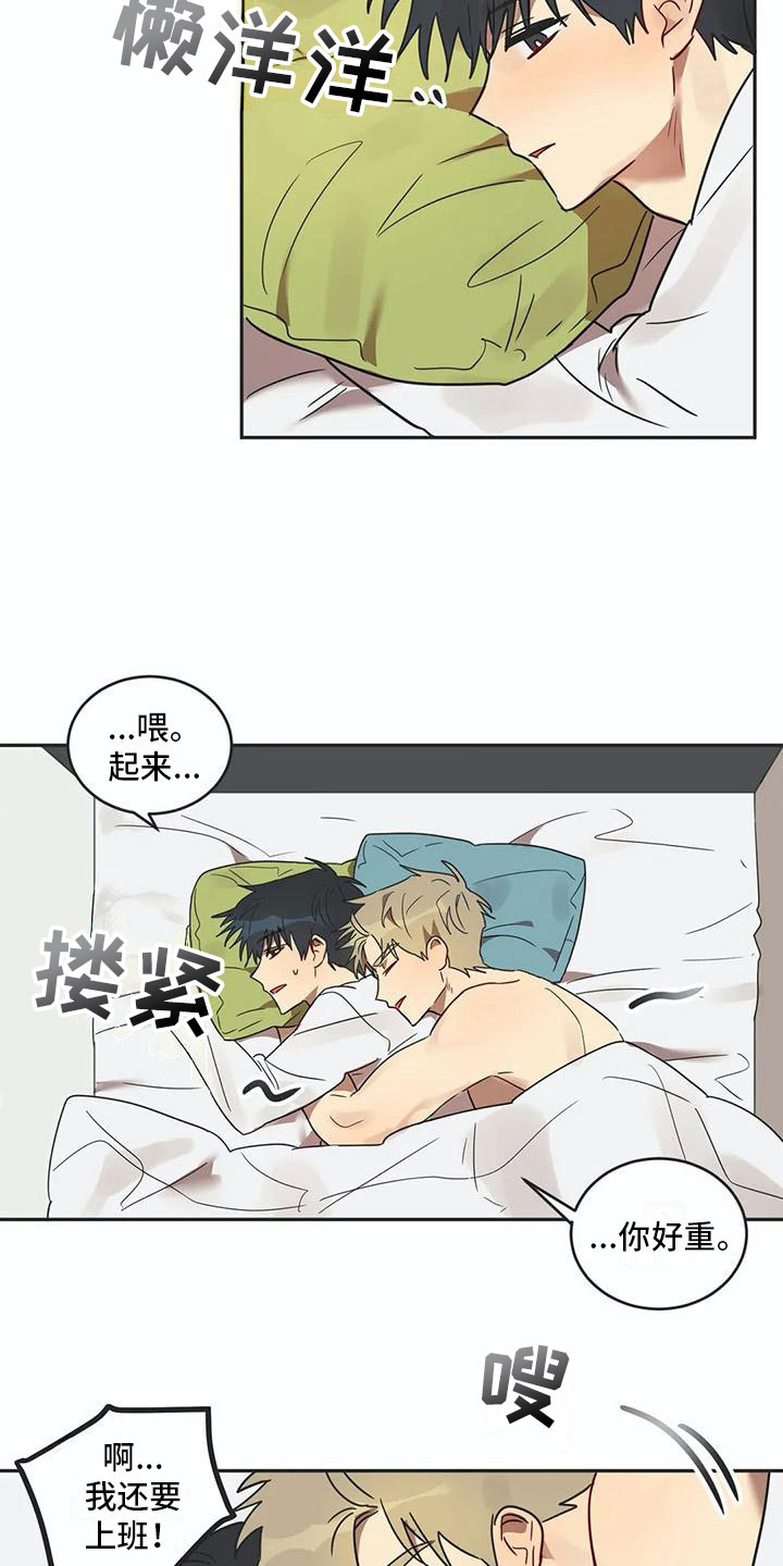 《互换诅咒》漫画最新章节第17章诅咒解除免费下拉式在线观看章节第【7】张图片