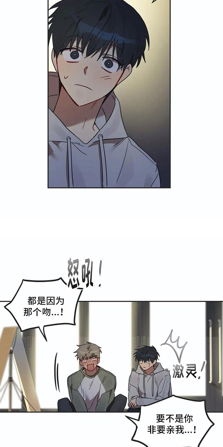 《互换诅咒》漫画最新章节第17章诅咒解除免费下拉式在线观看章节第【20】张图片