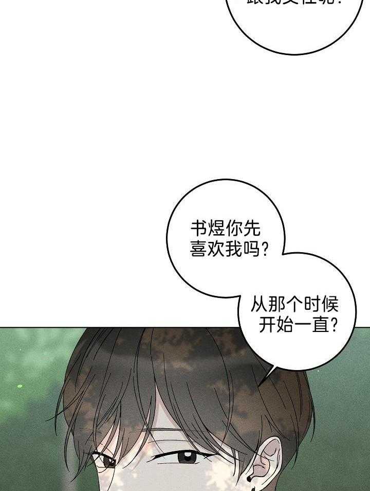 第4话_偷走了我的心1