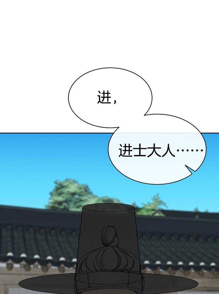 第3话_进士大人5