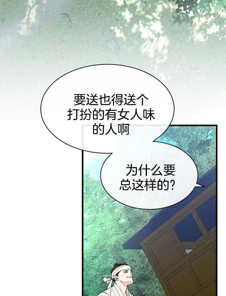 第9话_暖床的而已15