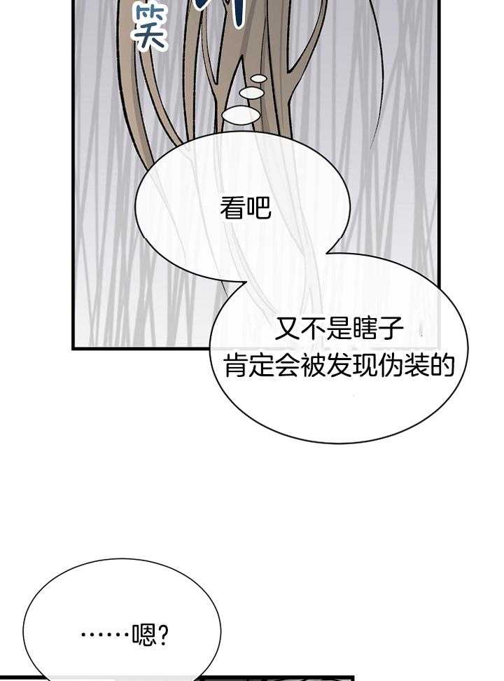【献祭新娘】漫画-（第11话_谁？）章节漫画下拉式图片-9.jpg