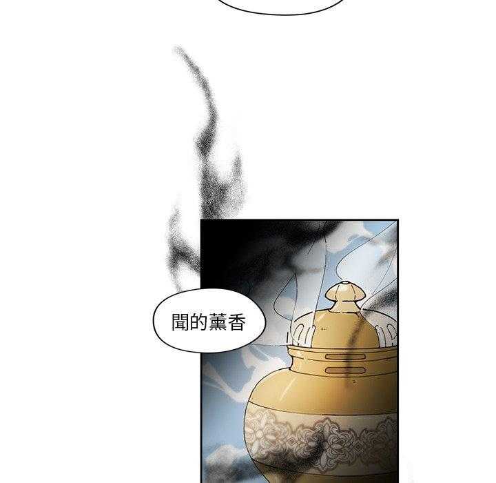 【专属侍从】漫画-（第12话_12）章节漫画下拉式图片-64.jpg