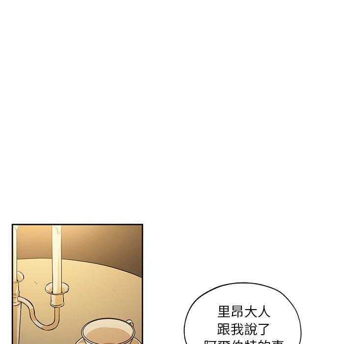 【专属侍从】漫画-（第13话_13）章节漫画下拉式图片-64.jpg