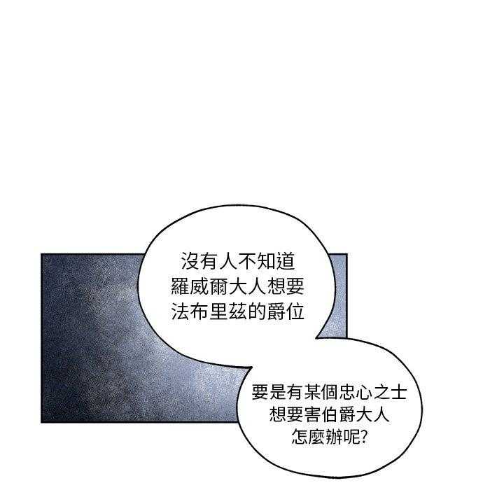 【专属侍从】漫画-（第13话_13）章节漫画下拉式图片-24.jpg