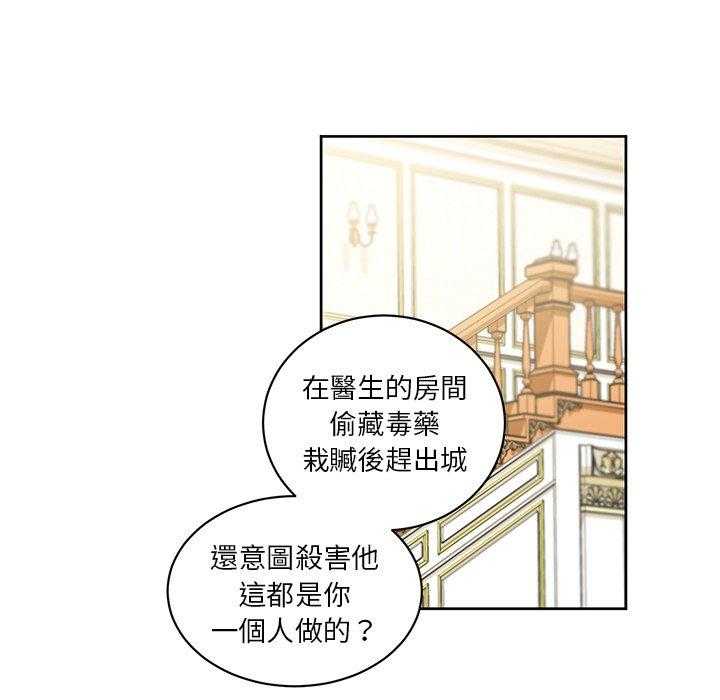 【专属侍从】漫画-（第29话_29）章节漫画下拉式图片-38.jpg