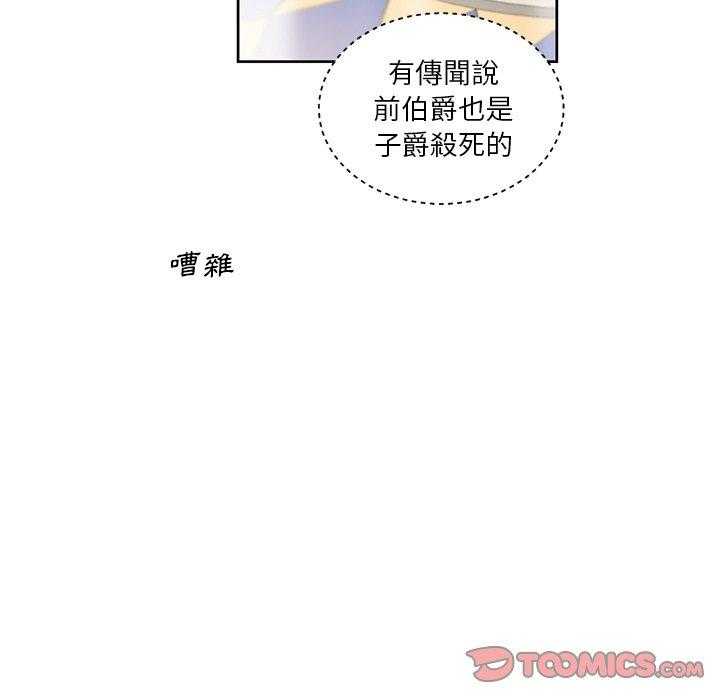 【专属侍从】漫画-（第29话_29）章节漫画下拉式图片-26.jpg