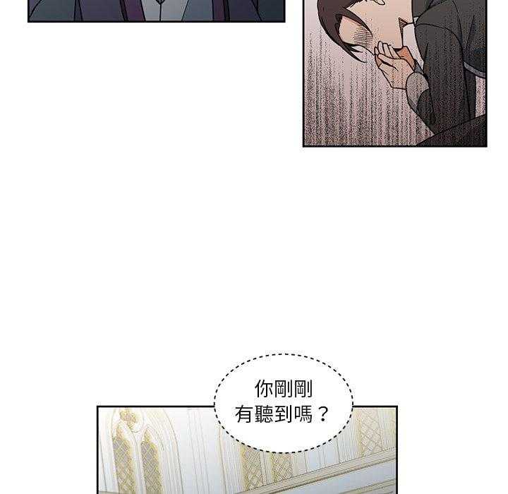 【专属侍从】漫画-（第29话_29）章节漫画下拉式图片-69.jpg
