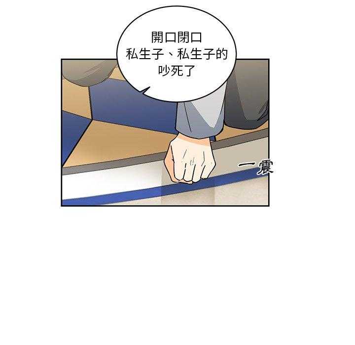 【专属侍从】漫画-（第29话_29）章节漫画下拉式图片-37.jpg