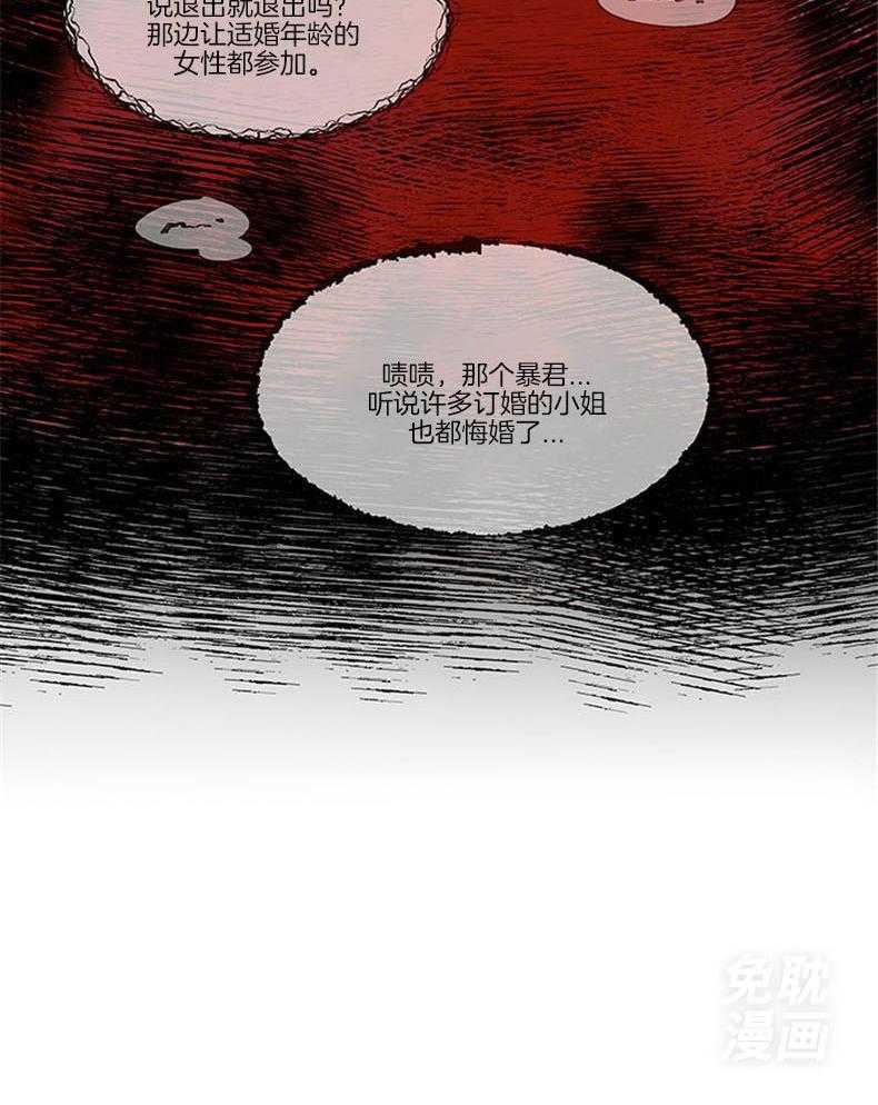 【全民选拔天后中】漫画-（第1话_天帝选妃）章节漫画下拉式图片-43.jpg