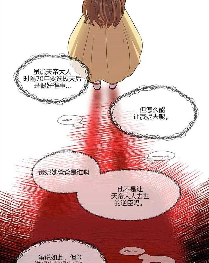 【全民选拔天后中】漫画-（第1话_天帝选妃）章节漫画下拉式图片-42.jpg