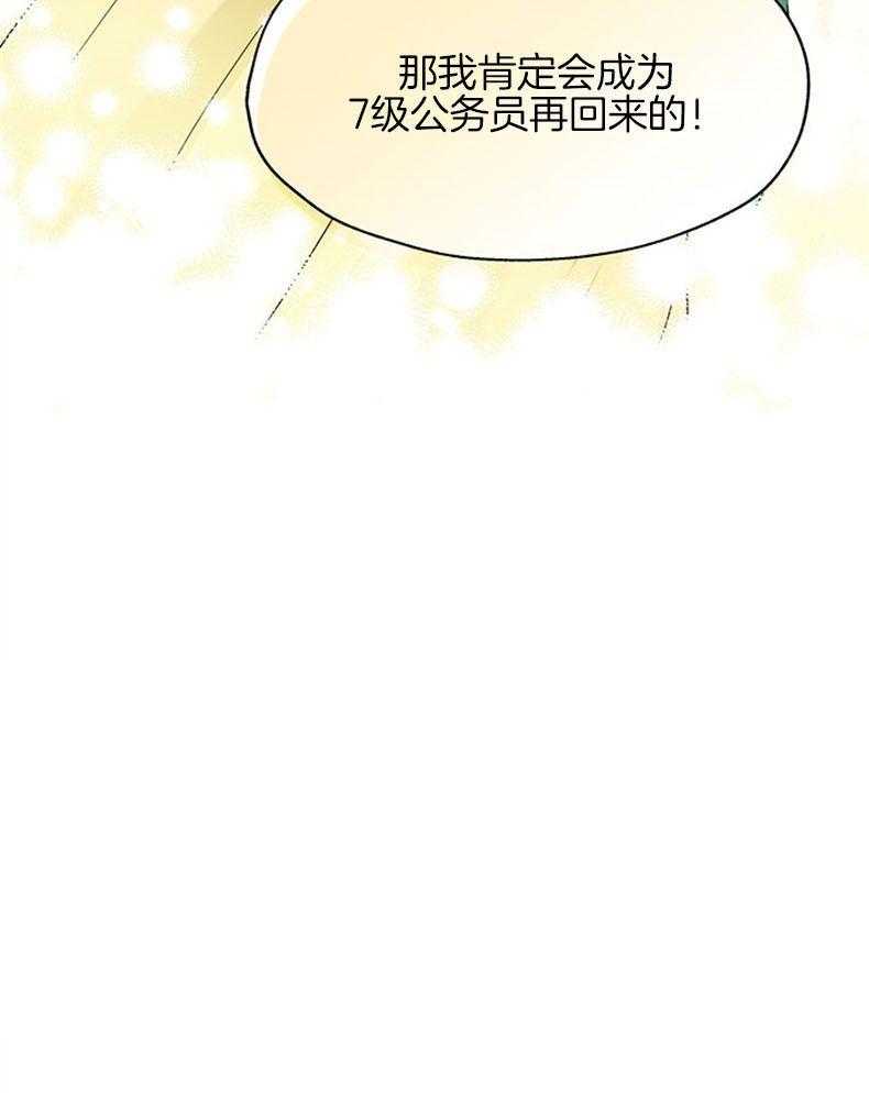 【全民选拔天后中】漫画-（第1话_天帝选妃）章节漫画下拉式图片-32.jpg