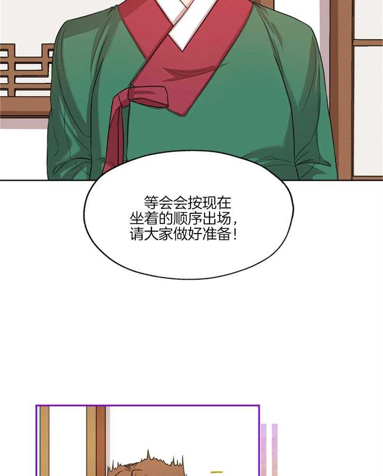 第3话_说书人33