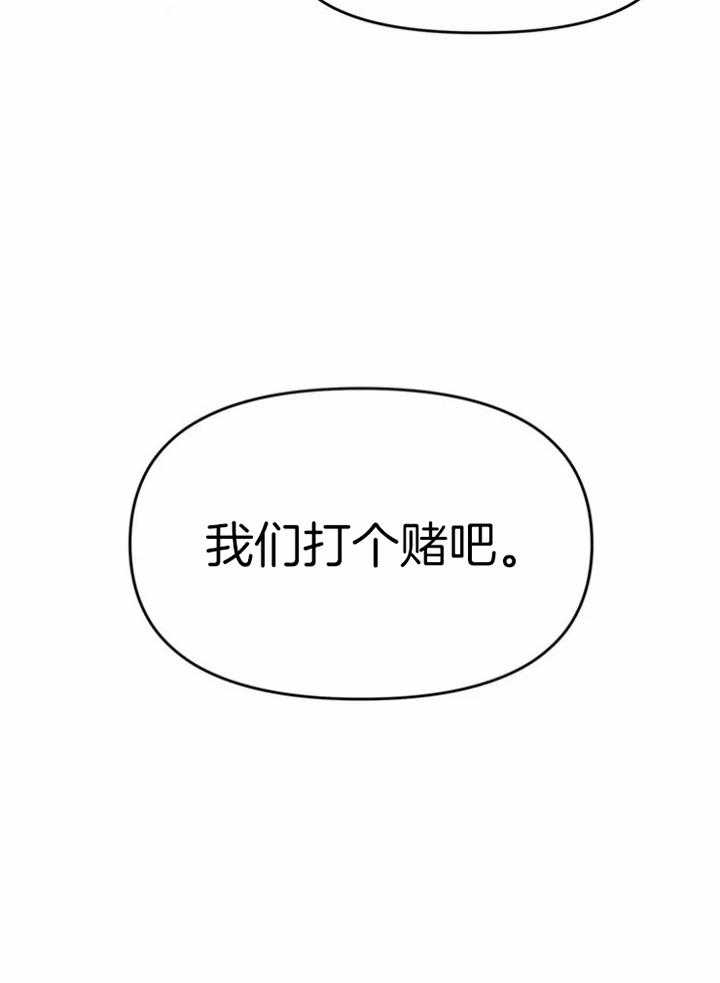 第7话_暧昧对象16