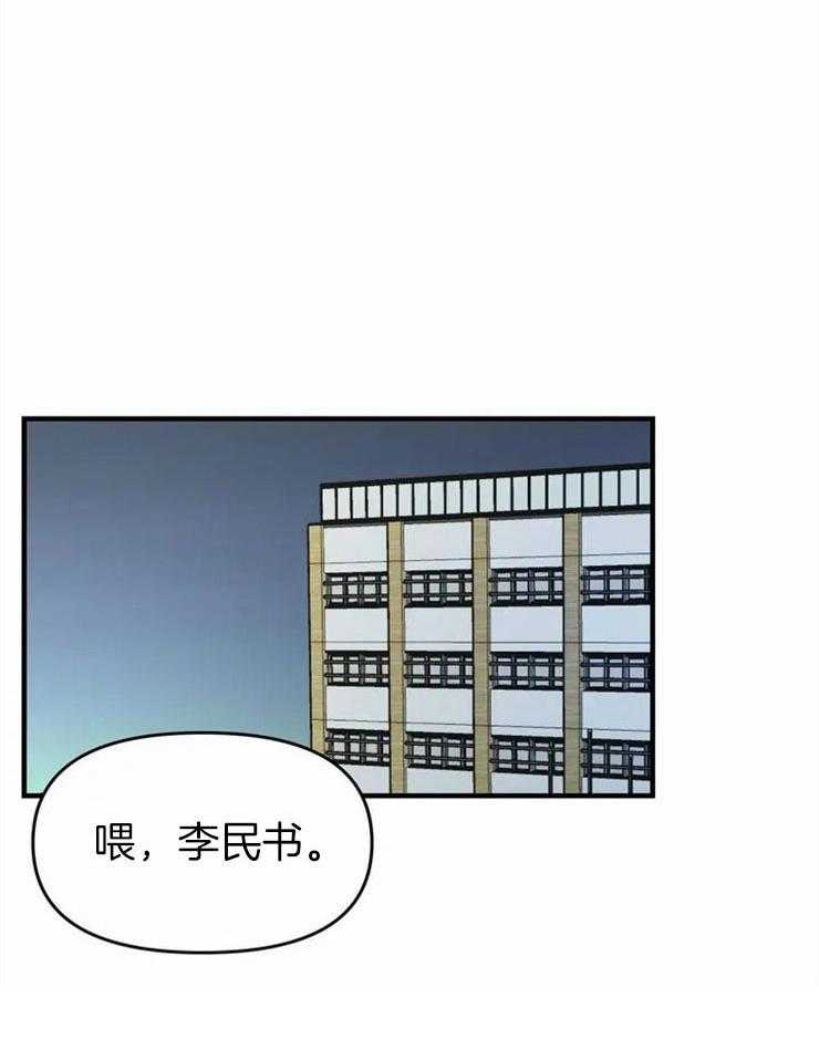 第7话_暧昧对象38