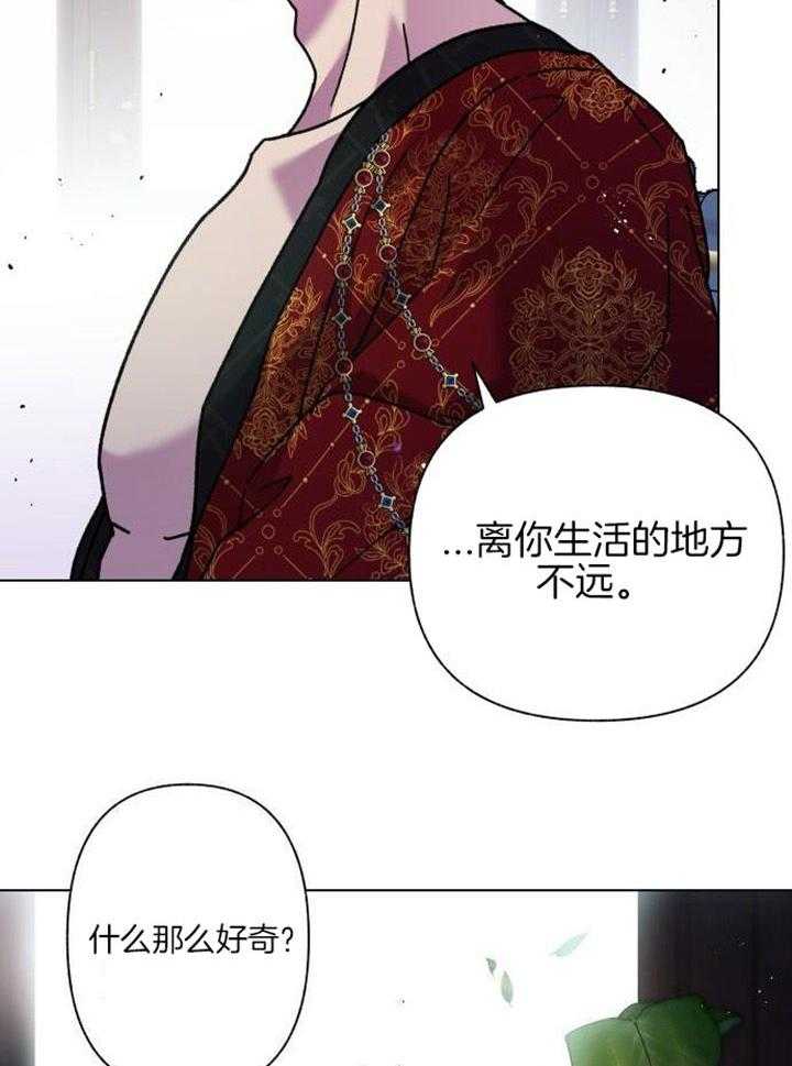 【恶龙拐走前勇者】漫画-（第10话_没看到其他人）章节漫画下拉式图片-15.jpg