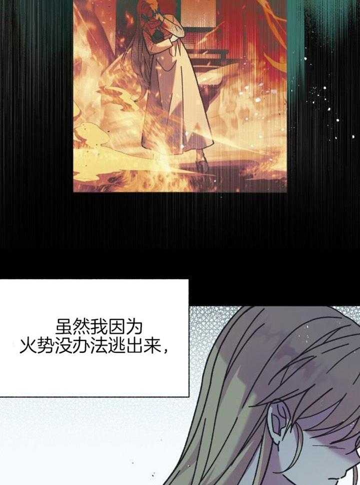 【恶龙拐走前勇者】漫画-（第10话_没看到其他人）章节漫画下拉式图片-20.jpg