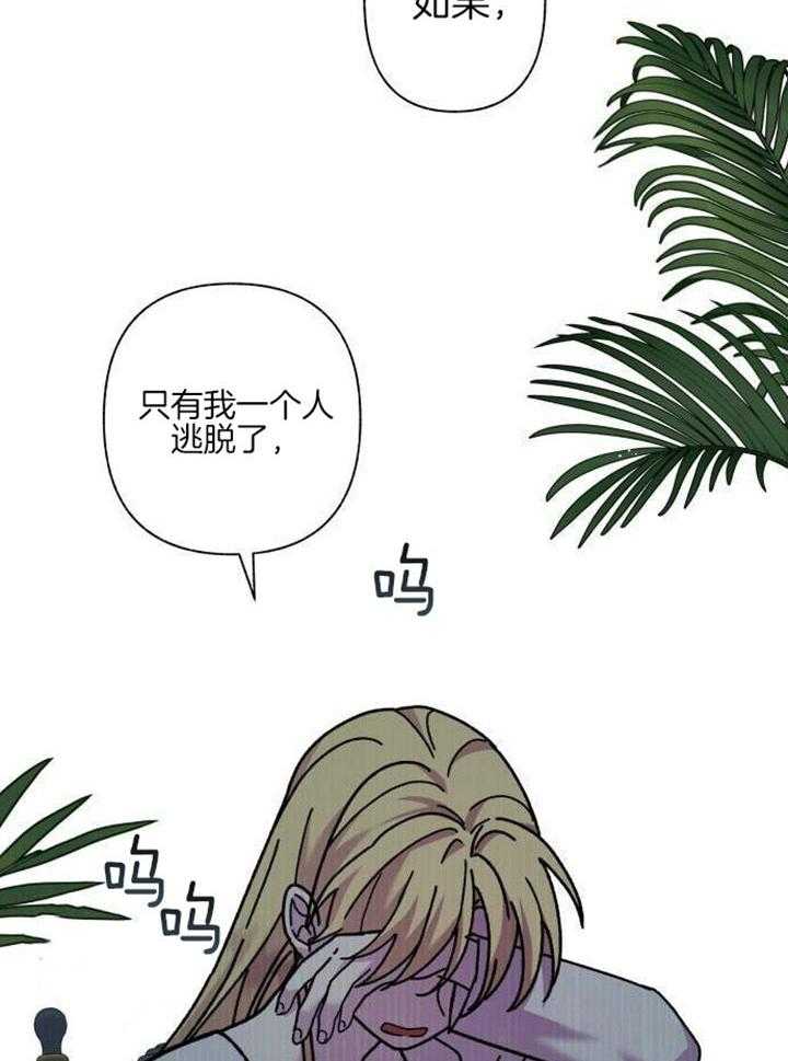 【恶龙拐走前勇者】漫画-（第10话_没看到其他人）章节漫画下拉式图片-29.jpg