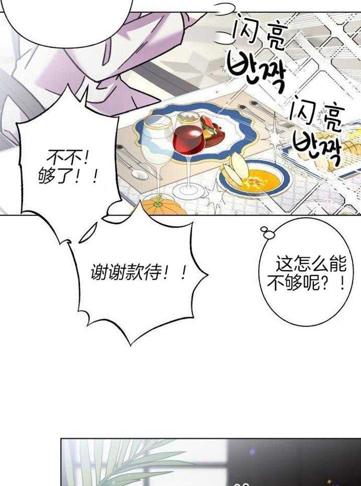 【恶龙拐走前勇者】漫画-（第10话_没看到其他人）章节漫画下拉式图片-5.jpg